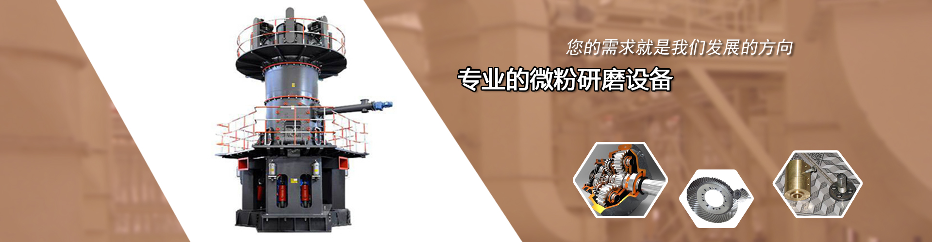 ���细���粉机生产线