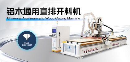 加工蜂窩板用什么樣的數(shù)控開料機(jī)？