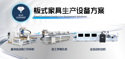 2025年全屋定制家具廠用的設(shè)備都有哪些？板式家具開料機需要多少錢？