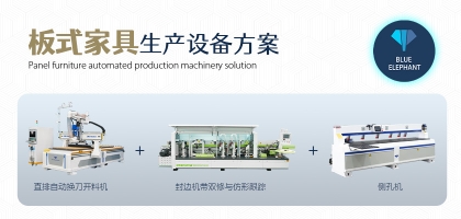 板式家具生產(chǎn)線加工效果全解析！