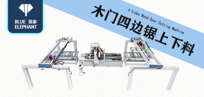 生產(chǎn)木門需要哪些設備？木門四邊鋸必不可少