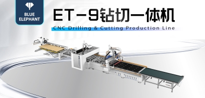 鉆切一體機(jī)——板式家具生產(chǎn)設(shè)備新成員！