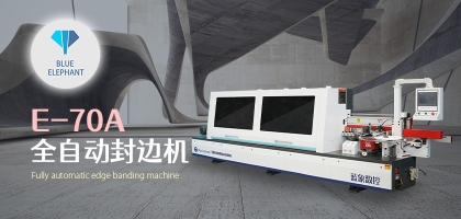 全自動pur封邊機和其它封邊機相比區(qū)別在哪里？