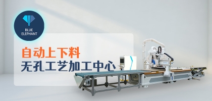 數(shù)控開料機(jī)加工時(shí)的加工順序如何安排？