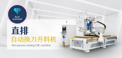 數(shù)控木工開料機(jī)：減少板材損耗的新時(shí)代解決方案！