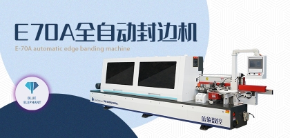 全自動封邊機的漏電保護措施有哪些？