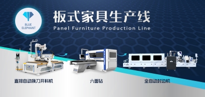 開料機+六面鉆，解決家具產品同質化，加工更高效！
