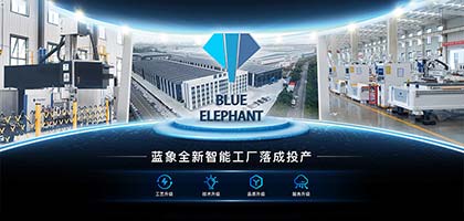 新場(chǎng)地來(lái)襲！藍(lán)象全新智能工廠落地泰安